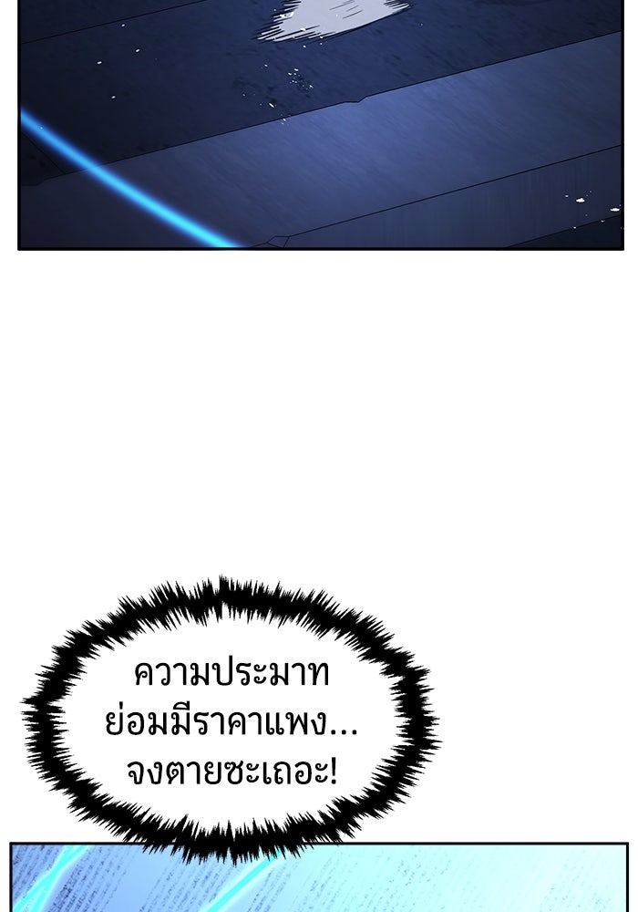 เซียนสัมผัสดาบ - หน้า 63
