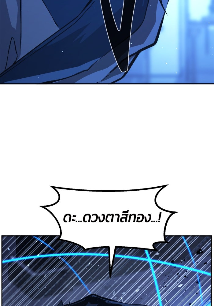 เซียนสัมผัสดาบ - หน้า 69