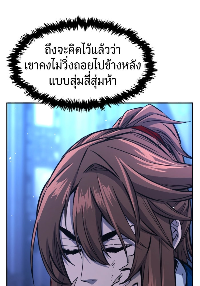 เซียนสัมผัสดาบ - หน้า 75