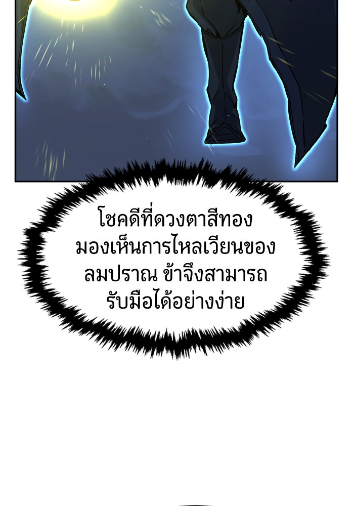 เซียนสัมผัสดาบ - หน้า 78