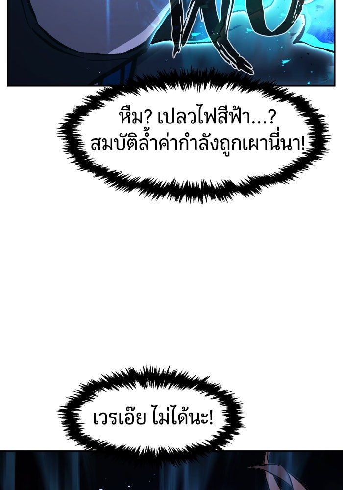 เซียนสัมผัสดาบ - หน้า 87