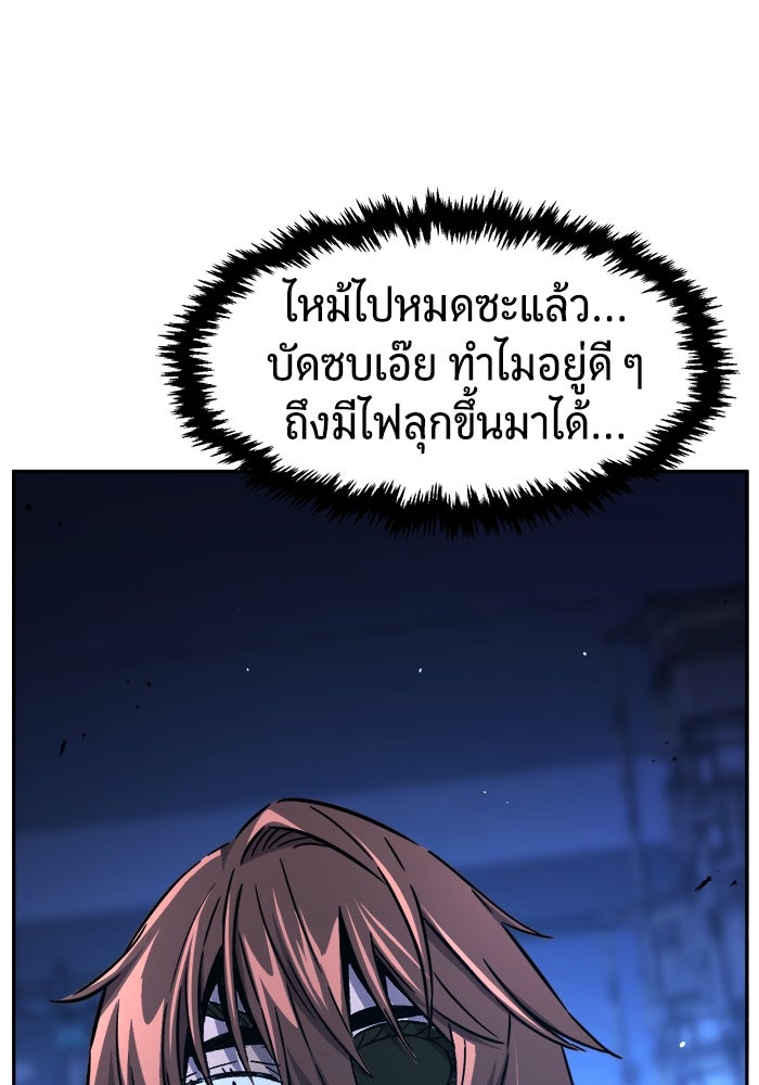 เซียนสัมผัสดาบ - หน้า 90