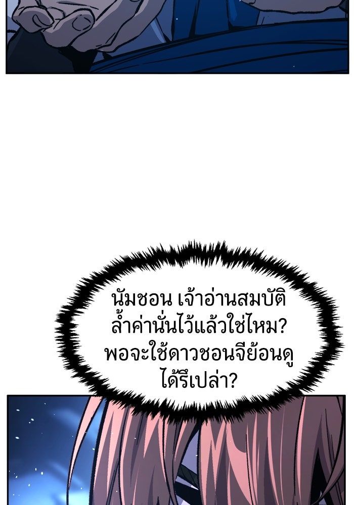 เซียนสัมผัสดาบ - หน้า 92