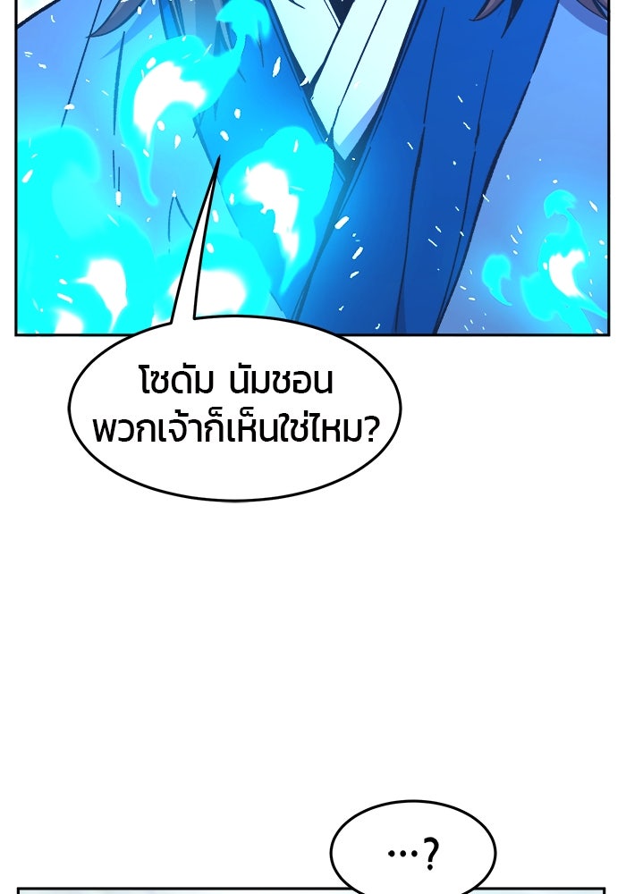 เซียนสัมผัสดาบ - หน้า 98