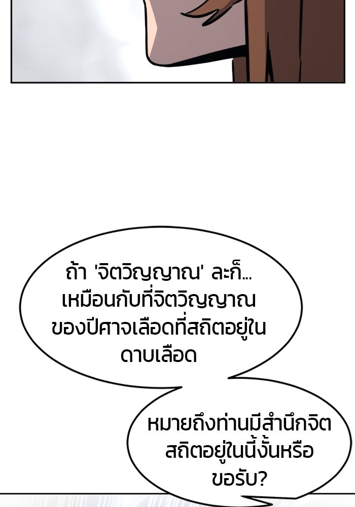 เซียนสัมผัสดาบ - หน้า 10