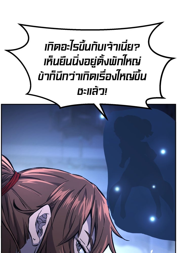 เซียนสัมผัสดาบ - หน้า 100