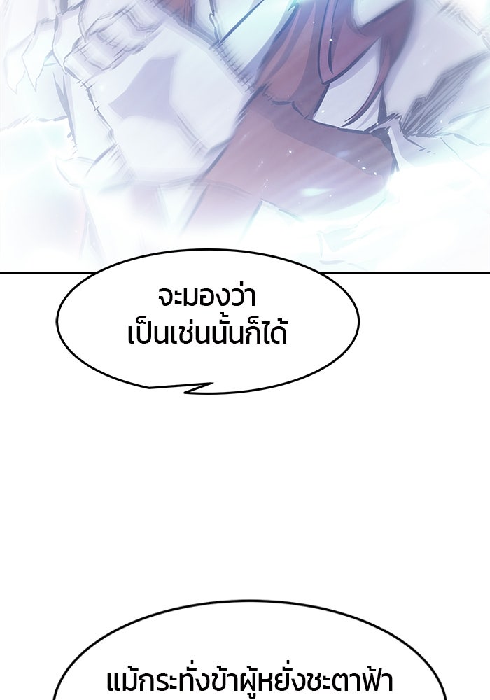 เซียนสัมผัสดาบ - หน้า 12