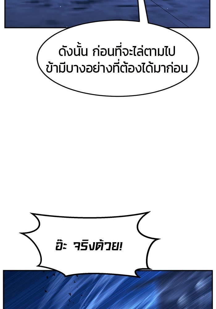 เซียนสัมผัสดาบ - หน้า 124