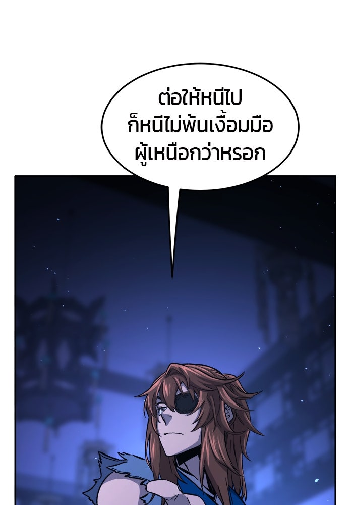 เซียนสัมผัสดาบ - หน้า 129