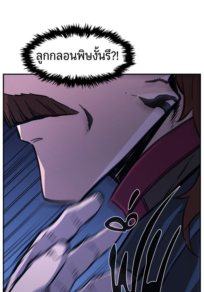 เซียนสัมผัสดาบ - หน้า 150