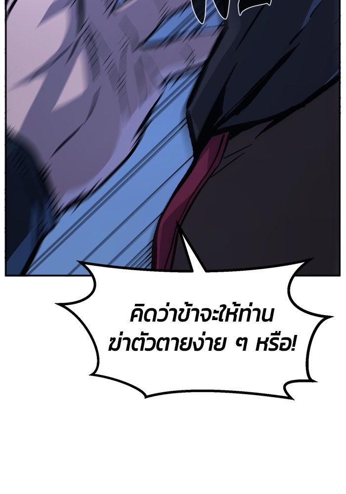 เซียนสัมผัสดาบ - หน้า 151