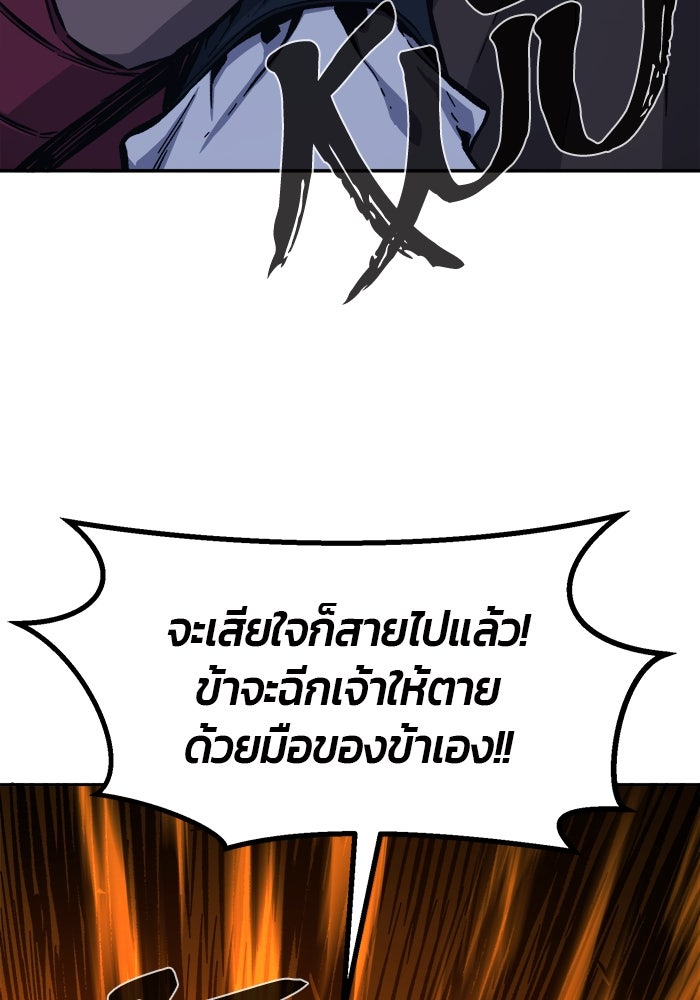 เซียนสัมผัสดาบ - หน้า 154