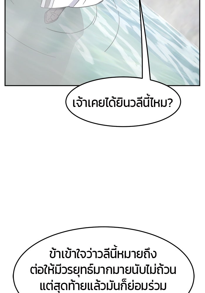 เซียนสัมผัสดาบ - หน้า 38
