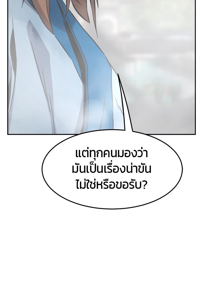 เซียนสัมผัสดาบ - หน้า 40