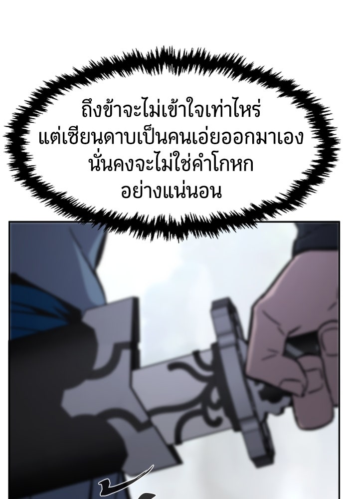 เซียนสัมผัสดาบ - หน้า 48