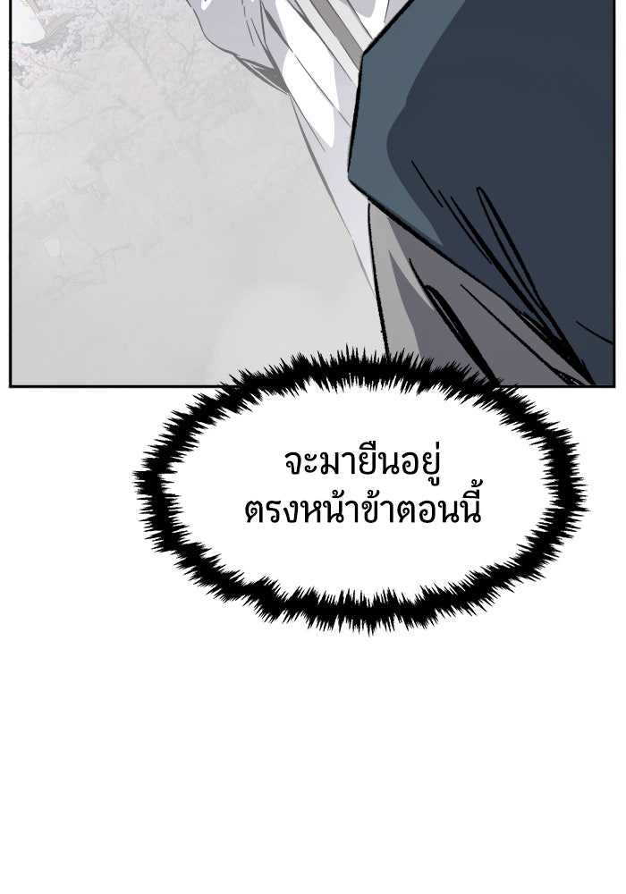 เซียนสัมผัสดาบ - หน้า 6