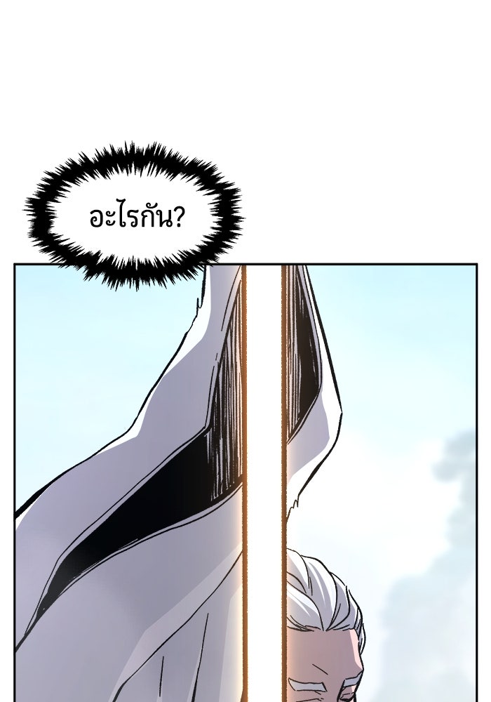 เซียนสัมผัสดาบ - หน้า 60