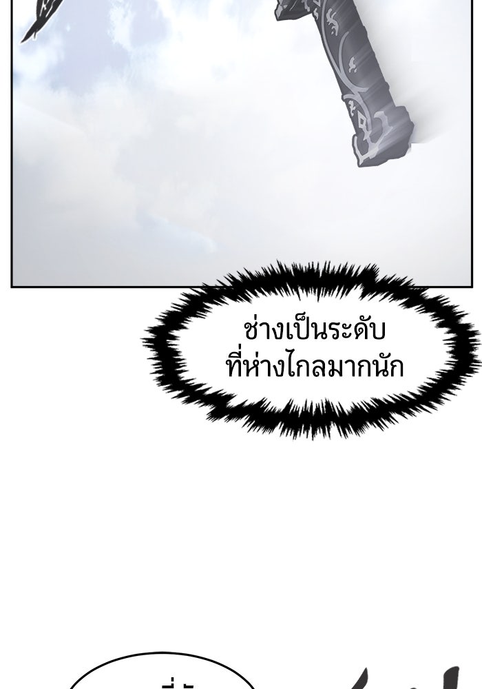เซียนสัมผัสดาบ - หน้า 67