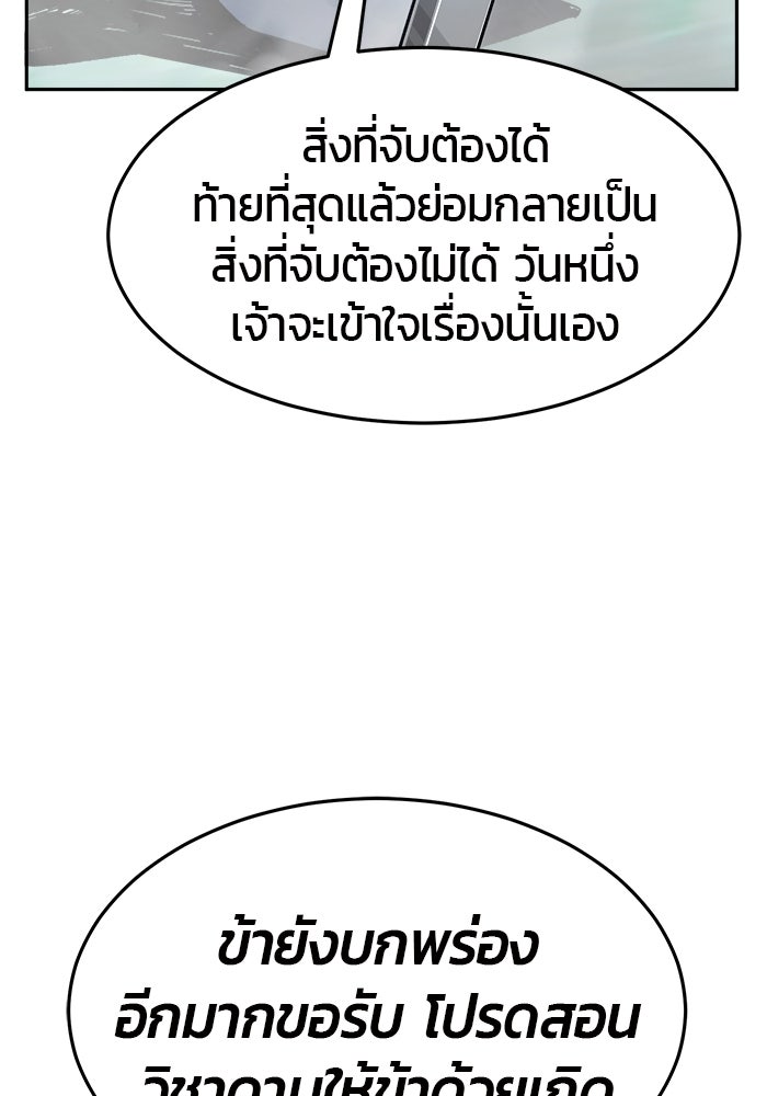 เซียนสัมผัสดาบ - หน้า 69