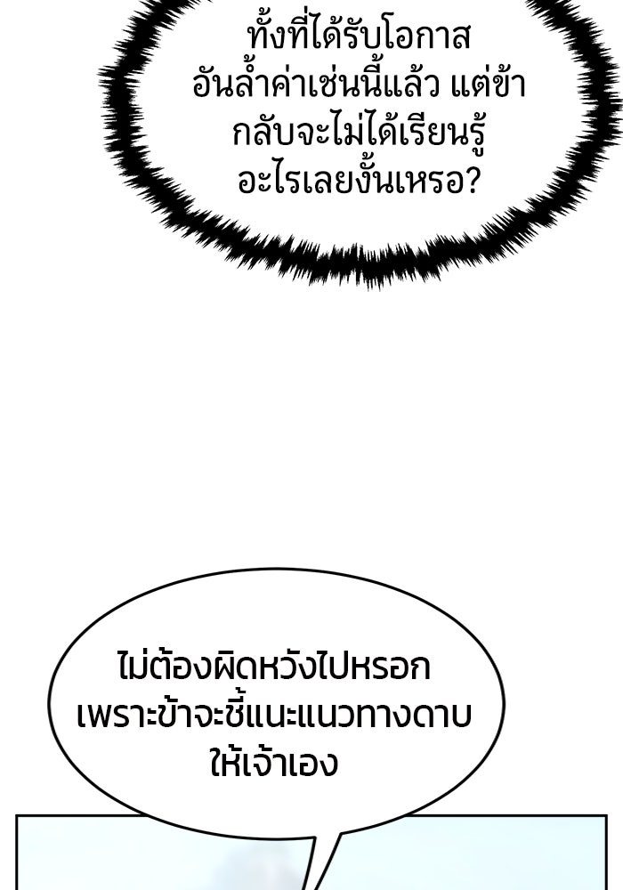 เซียนสัมผัสดาบ - หน้า 76
