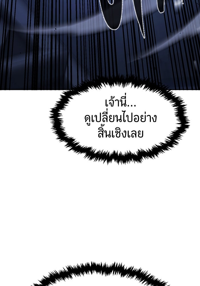เซียนสัมผัสดาบ - หน้า 90