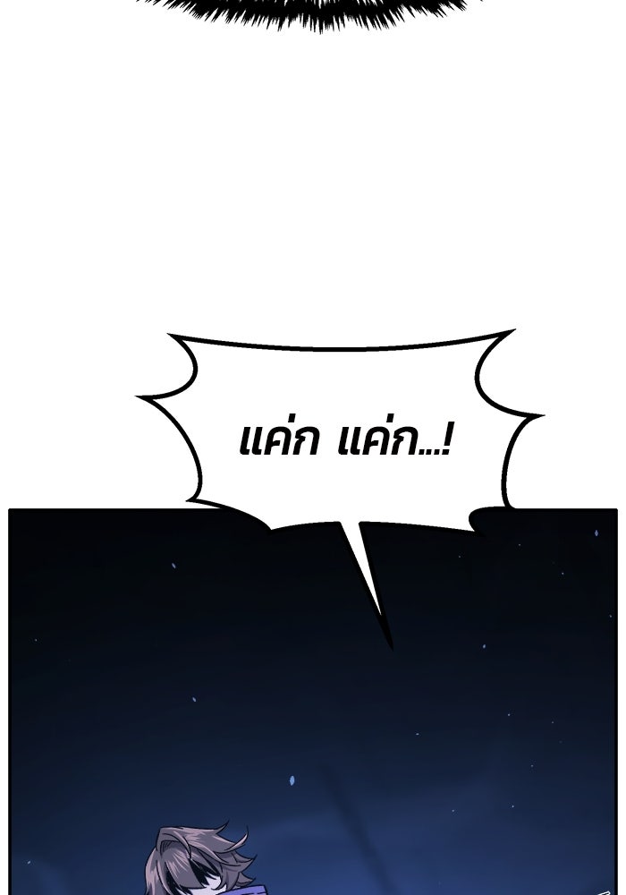 เซียนสัมผัสดาบ - หน้า 103