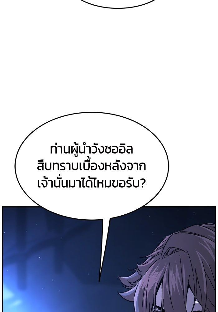 เซียนสัมผัสดาบ - หน้า 105