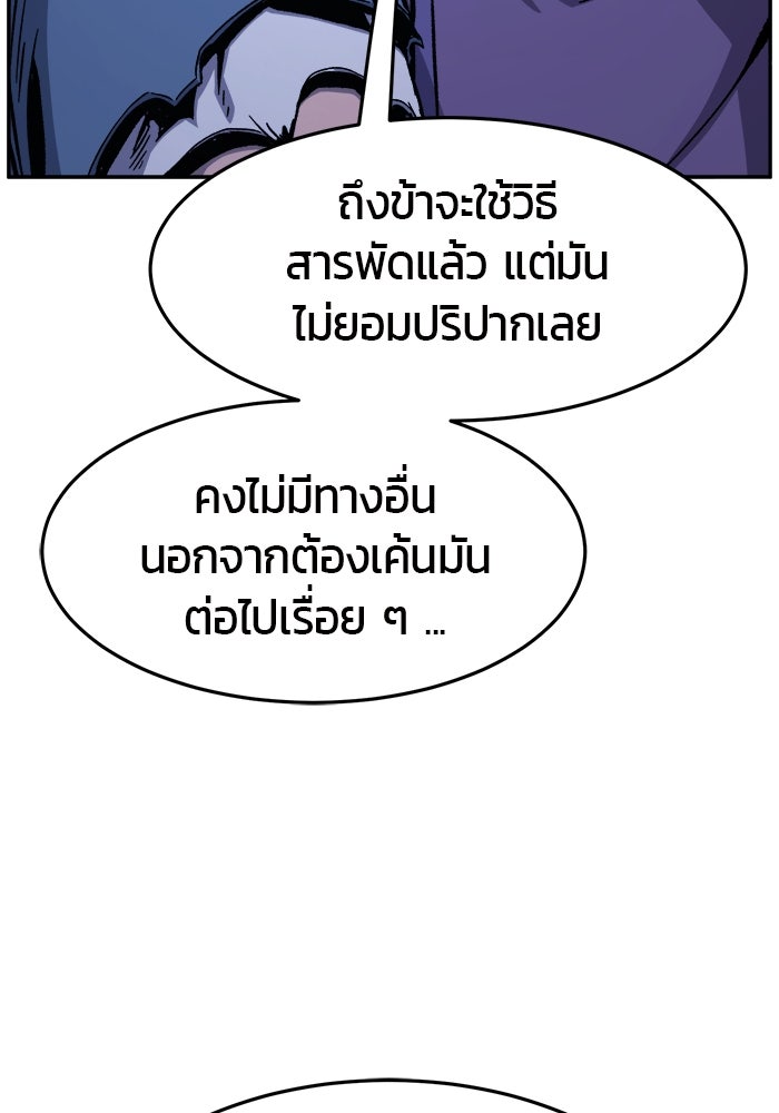 เซียนสัมผัสดาบ - หน้า 107