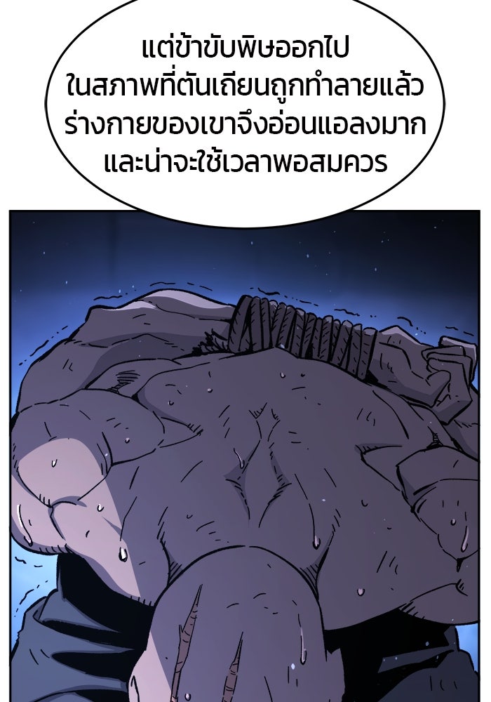 เซียนสัมผัสดาบ - หน้า 108