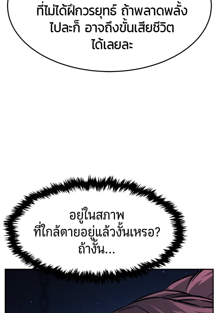เซียนสัมผัสดาบ - หน้า 110