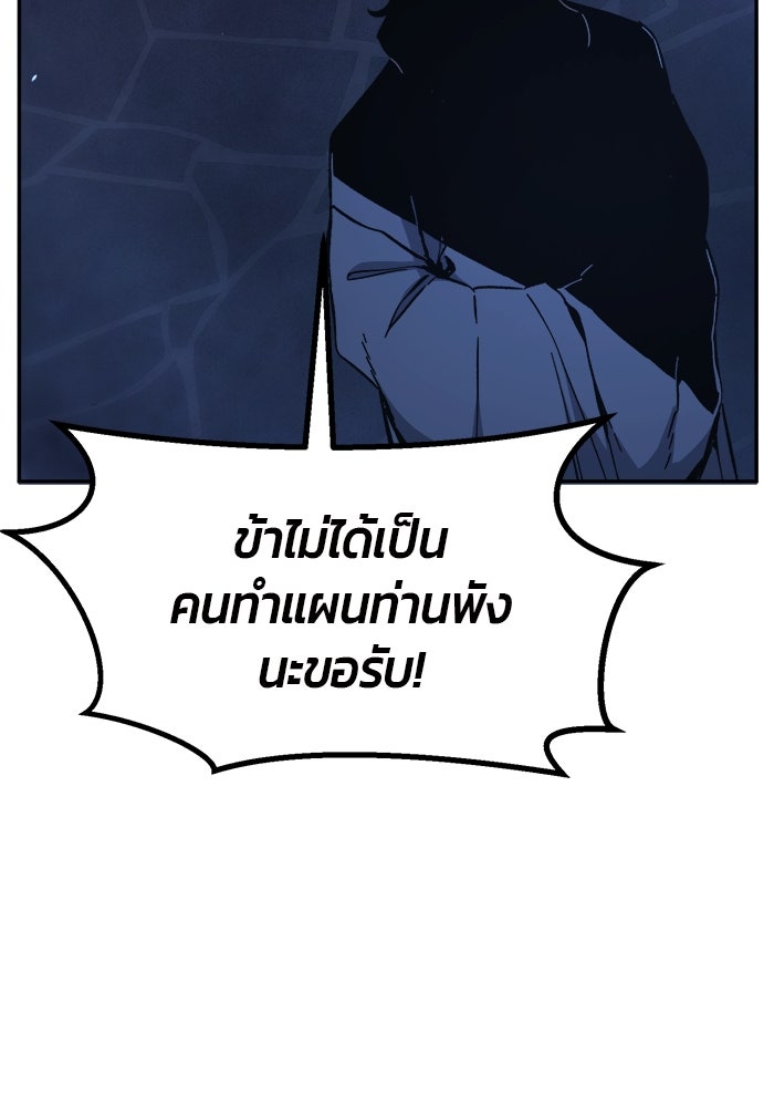 เซียนสัมผัสดาบ - หน้า 122