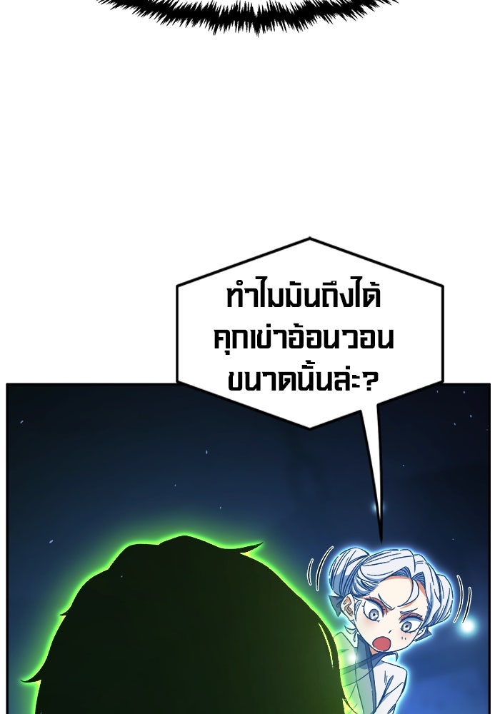เซียนสัมผัสดาบ - หน้า 125