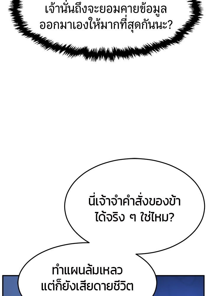 เซียนสัมผัสดาบ - หน้า 134