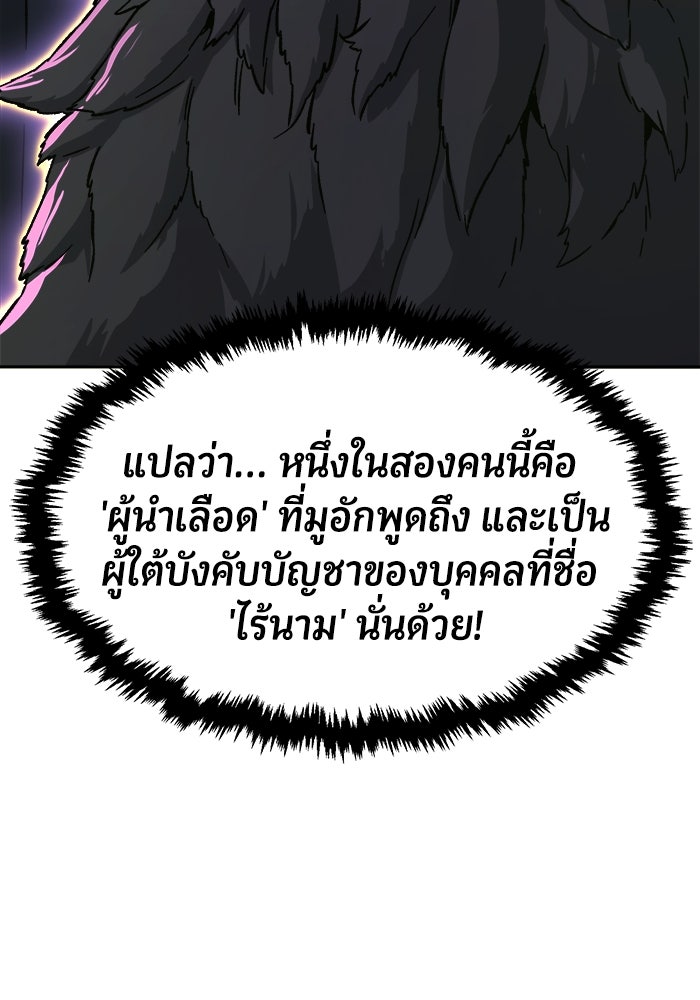 เซียนสัมผัสดาบ - หน้า 161