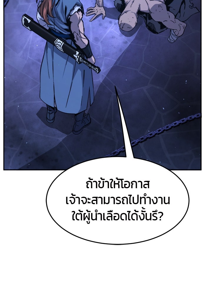 เซียนสัมผัสดาบ - หน้า 163