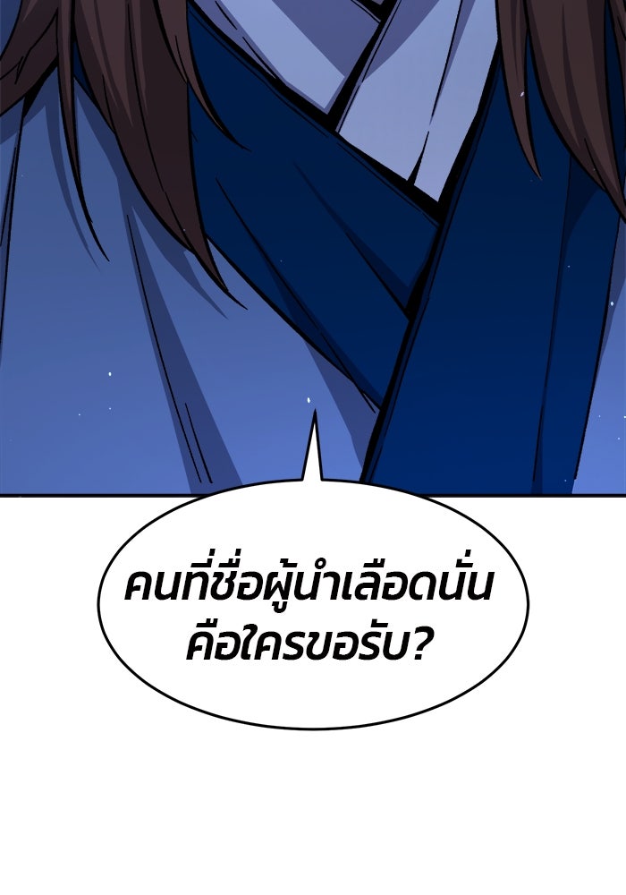 เซียนสัมผัสดาบ - หน้า 171