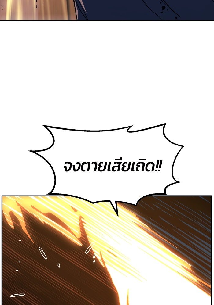 เซียนสัมผัสดาบ - หน้า 4