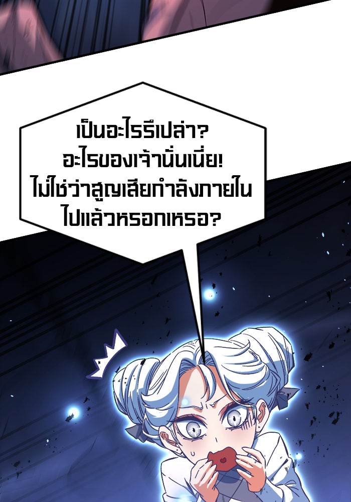 เซียนสัมผัสดาบ - หน้า 10