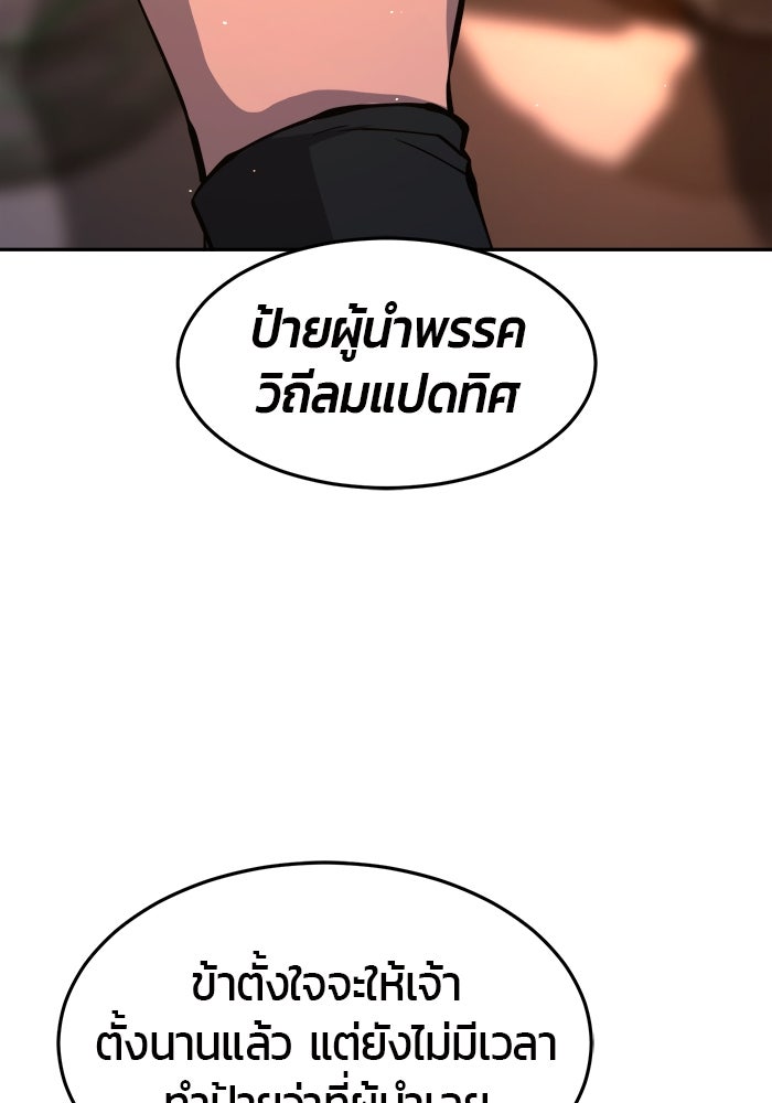 เซียนสัมผัสดาบ - หน้า 115