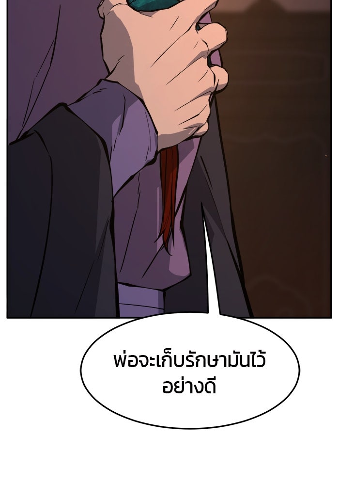 เซียนสัมผัสดาบ - หน้า 125