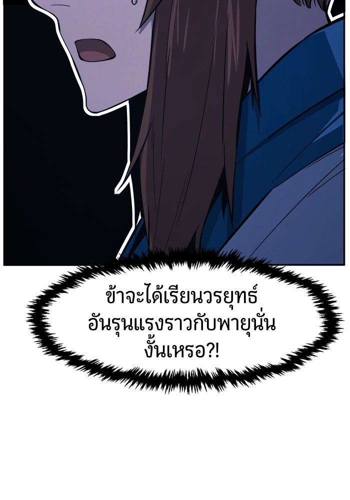 เซียนสัมผัสดาบ - หน้า 162