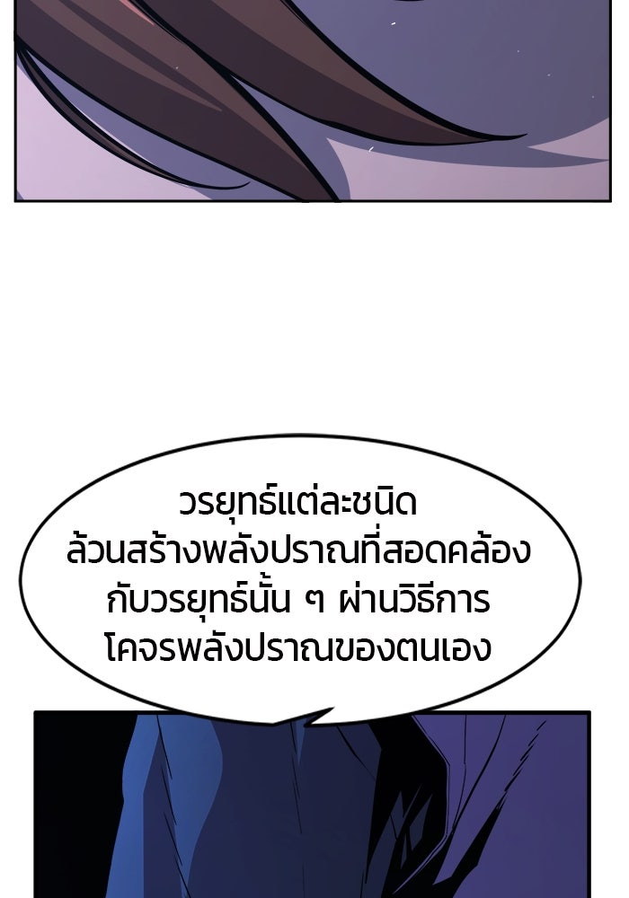 เซียนสัมผัสดาบ - หน้า 164