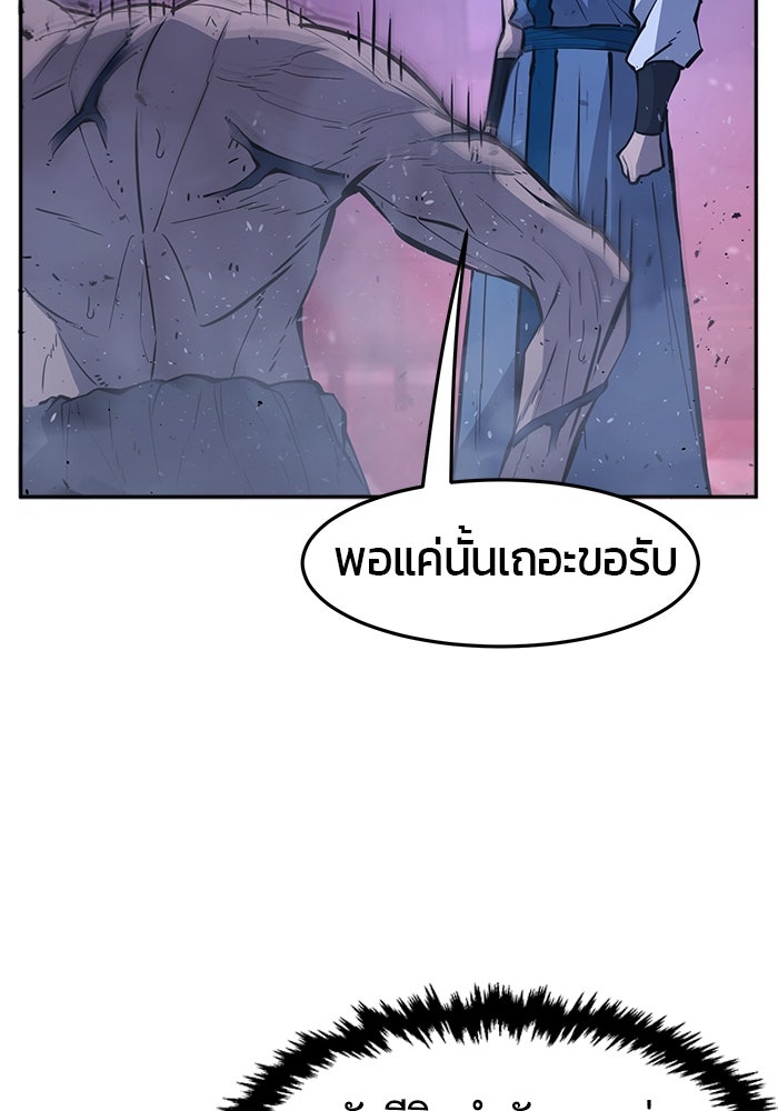 เซียนสัมผัสดาบ - หน้า 36