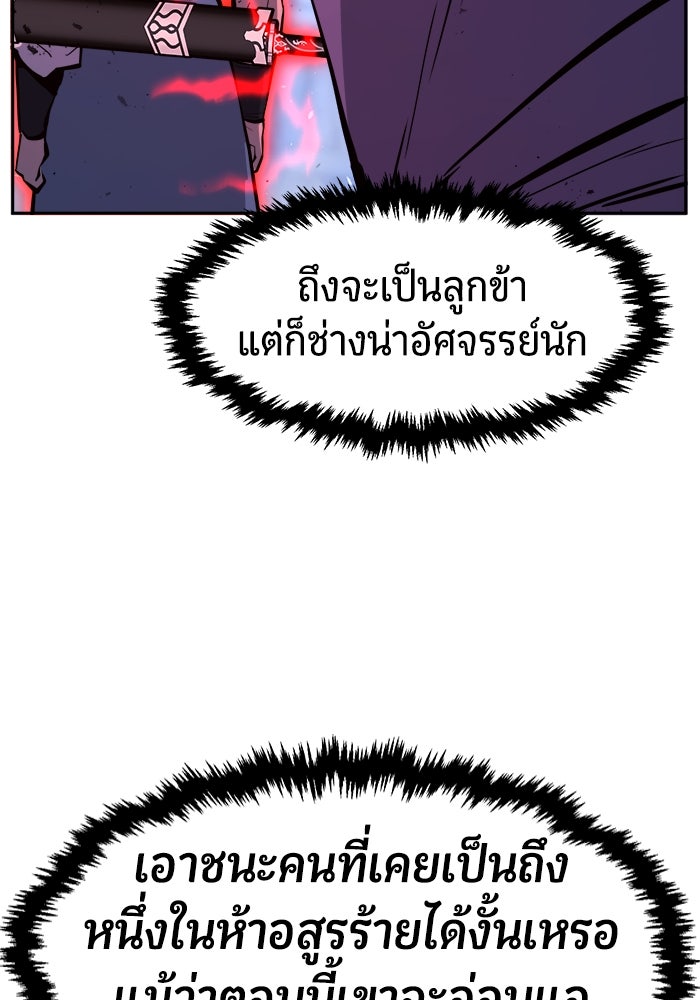 เซียนสัมผัสดาบ - หน้า 53