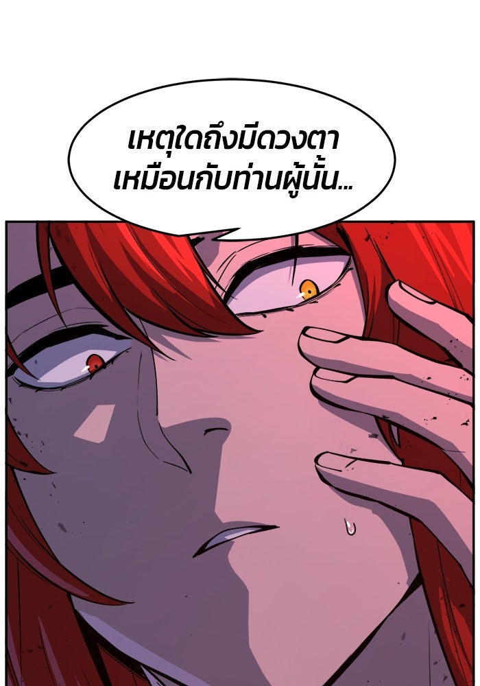 เซียนสัมผัสดาบ - หน้า 57