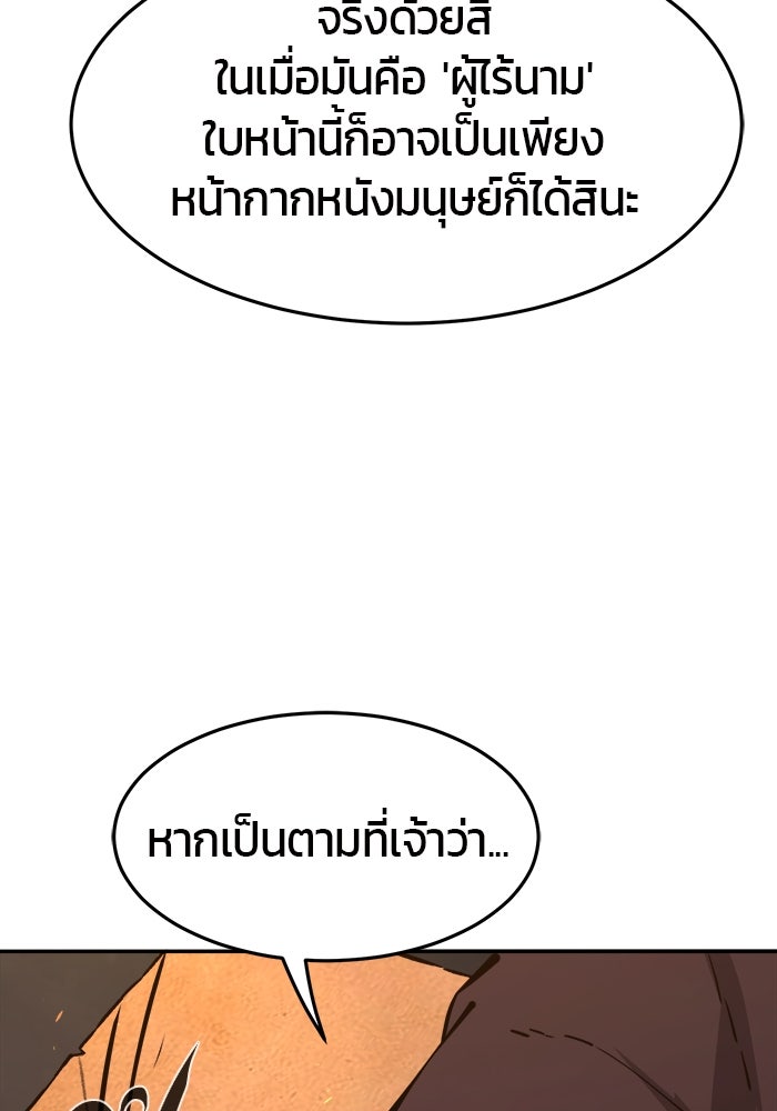 เซียนสัมผัสดาบ - หน้า 73