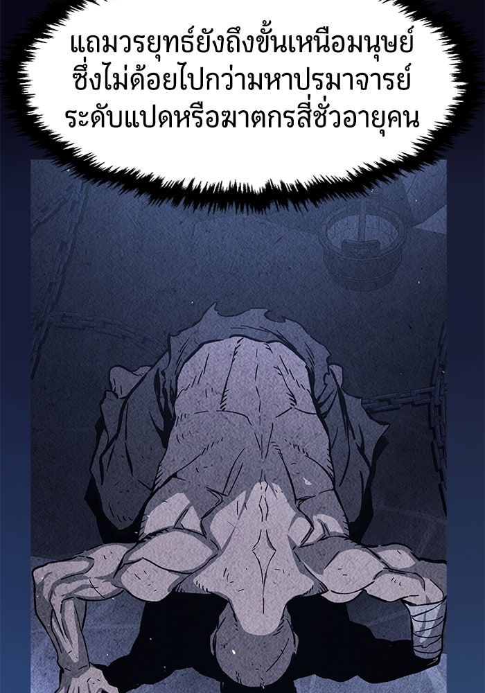 เซียนสัมผัสดาบ - หน้า 95
