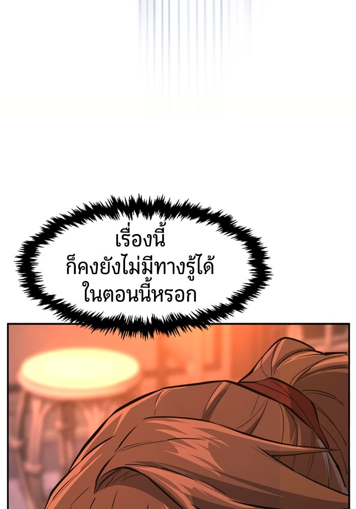 เซียนสัมผัสดาบ - หน้า 98
