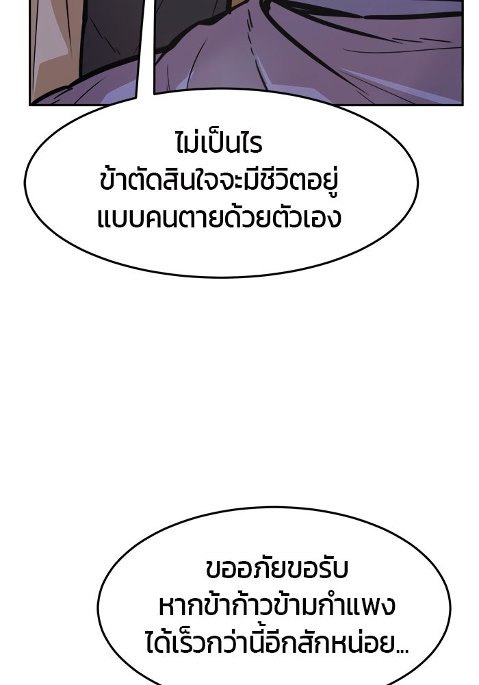 เซียนสัมผัสดาบ - หน้า 103