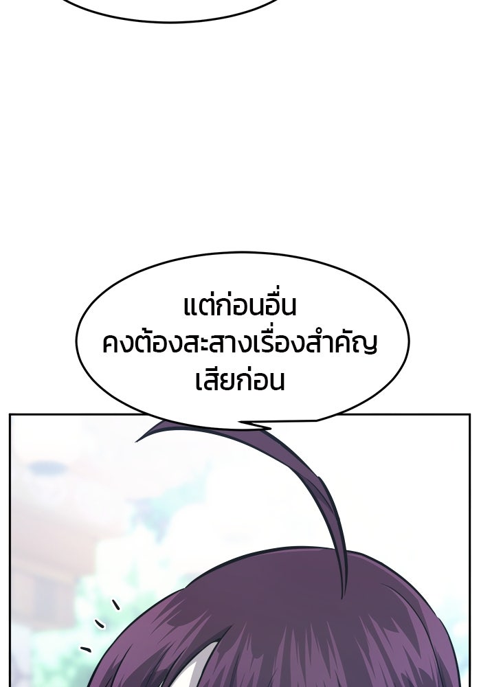 เซียนสัมผัสดาบ - หน้า 110